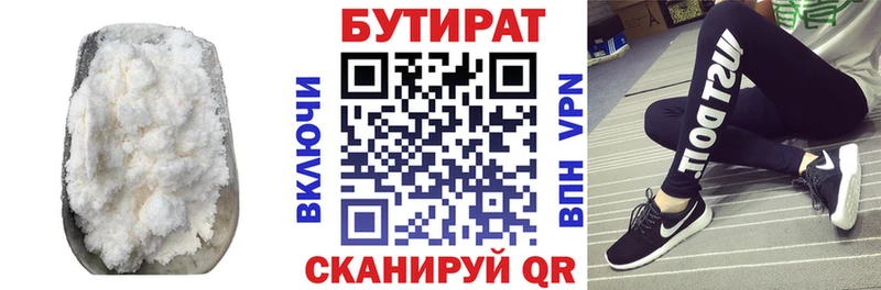 Бутират оксибутират  Боровск 