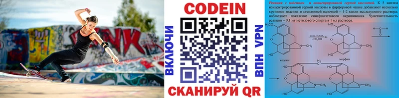 купить наркотики цена  Боровск  Кодеиновый сироп Lean Purple Drank 