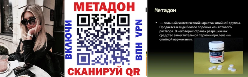 МЕТАДОН methadone  что такое   Боровск 