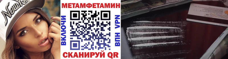 МЕТАМФЕТАМИН Methamphetamine  Боровск 